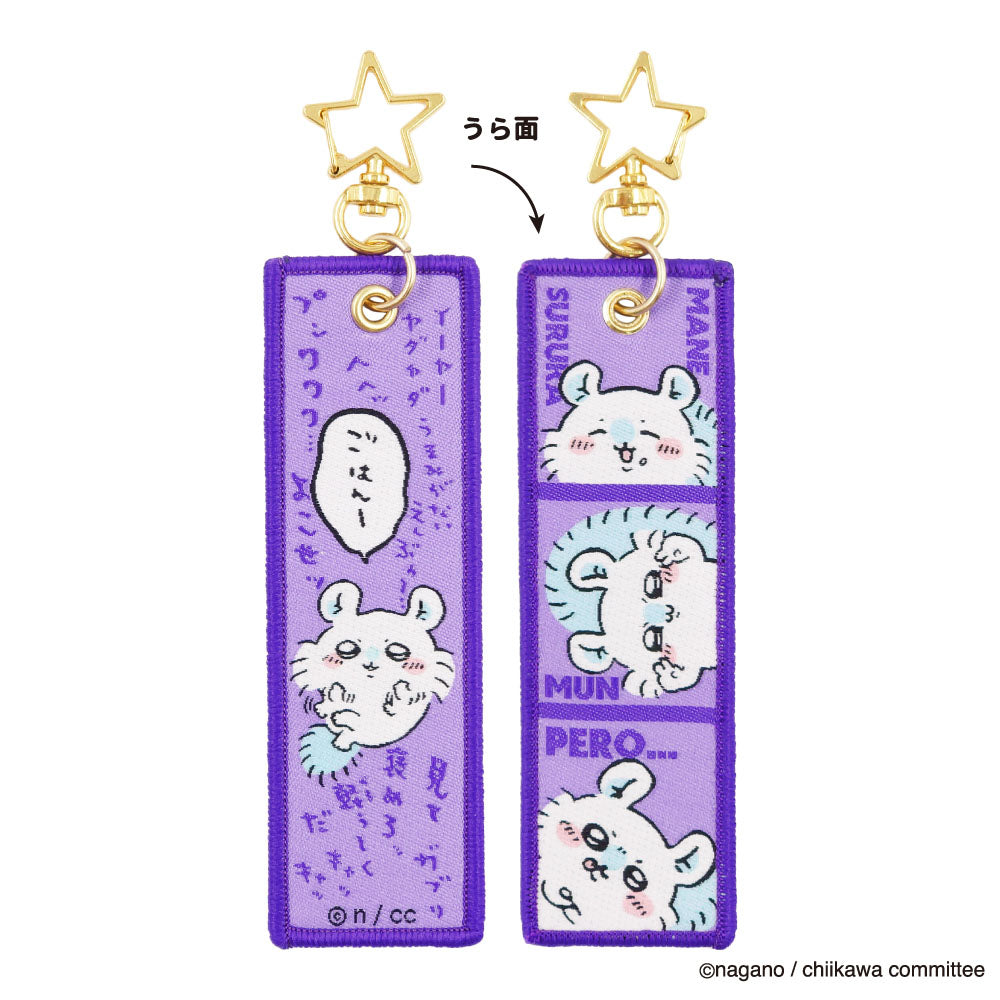吉伊卡哇 飛行標籤（莫莫加）