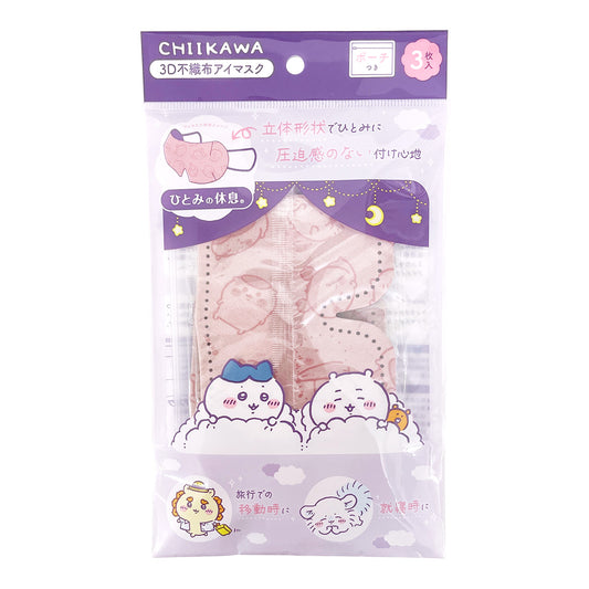 Chiikawa 3D non-woven fabric mask 3 pieces included with pouch 