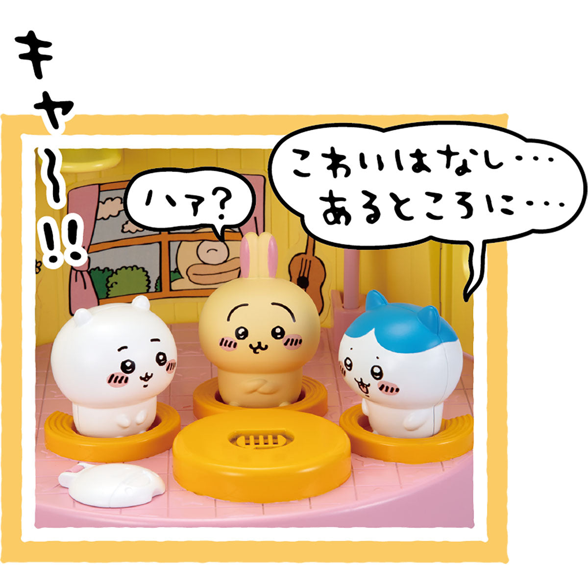 吉伊卡哇 夢幻特大會說話布丁屋