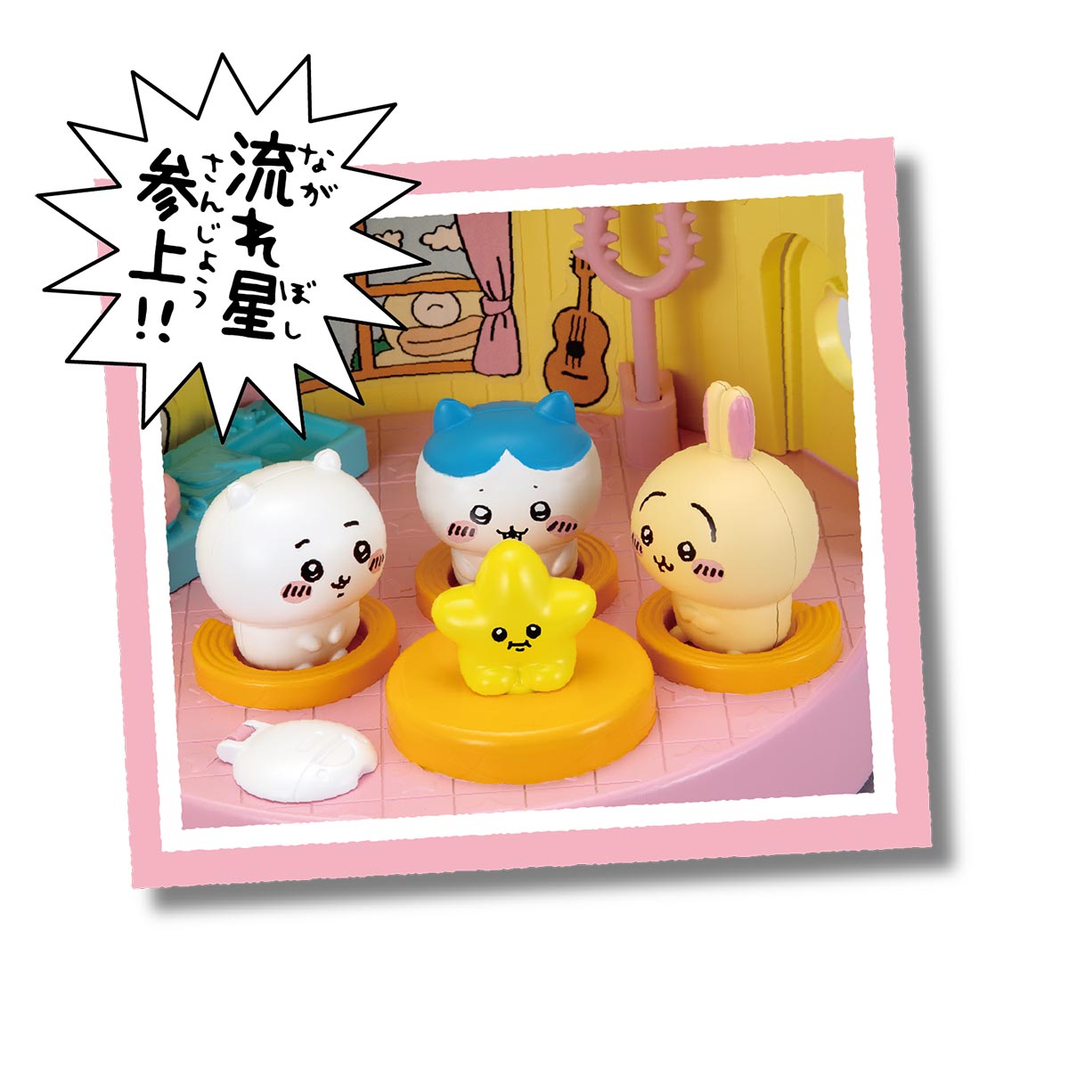 ちいかわ なかまいっぱいセット