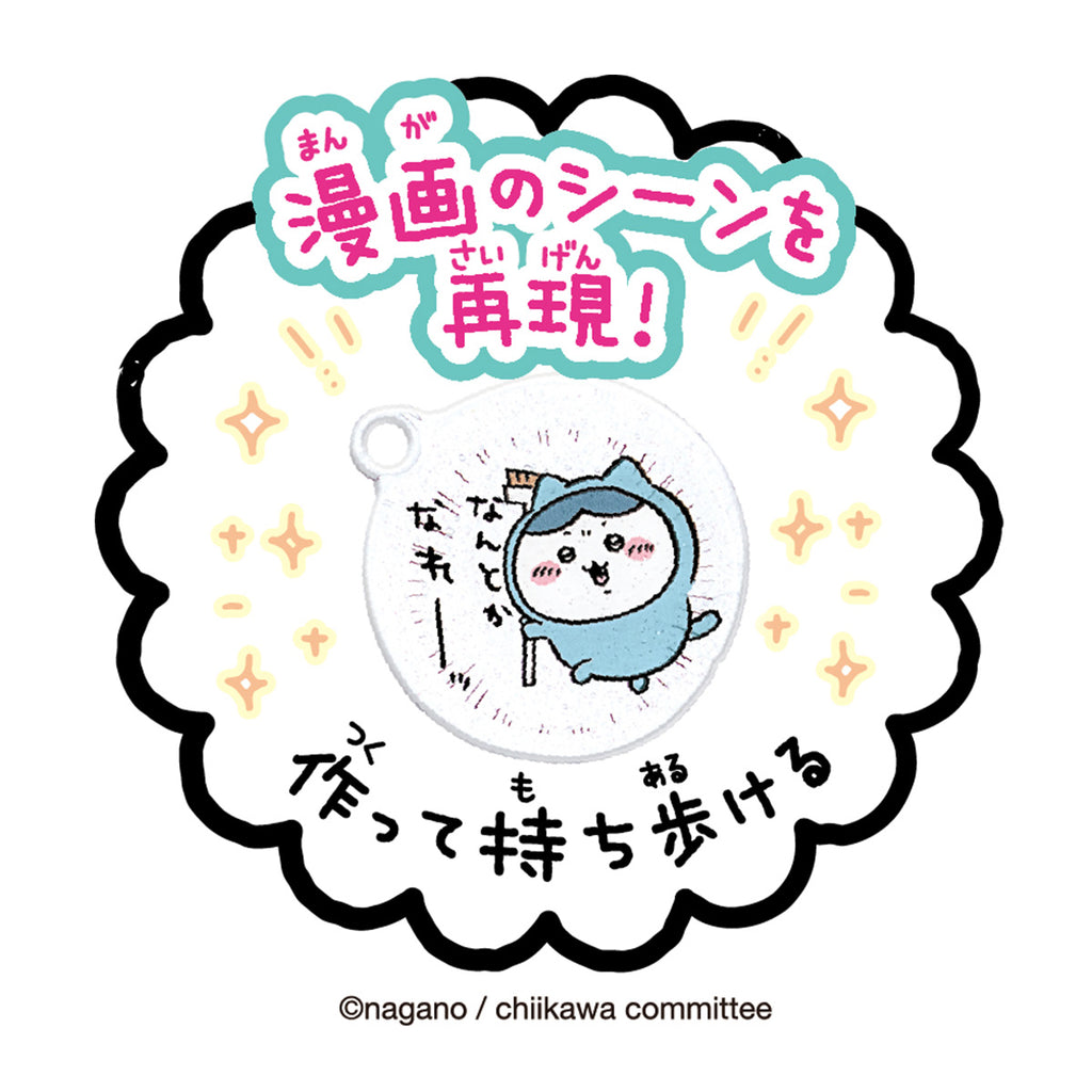 ちいかわ ぷにジェル むちゃぷにセット