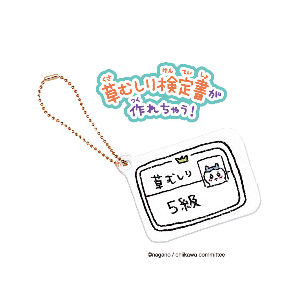 ちいかわ ぷにジェル むちゃぷにセット