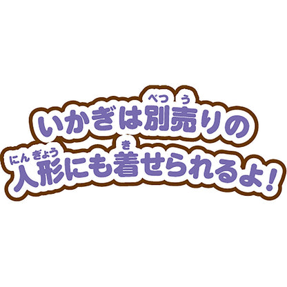 【預訂】吉伊卡哇 來玩吧！會說話的兔子哪吒燒餅床【2024年11月下旬起順次發貨（若發貨延期，則無法取消）】【無法與其他商品同時購入或指定配送日期】【不符合優惠活動】