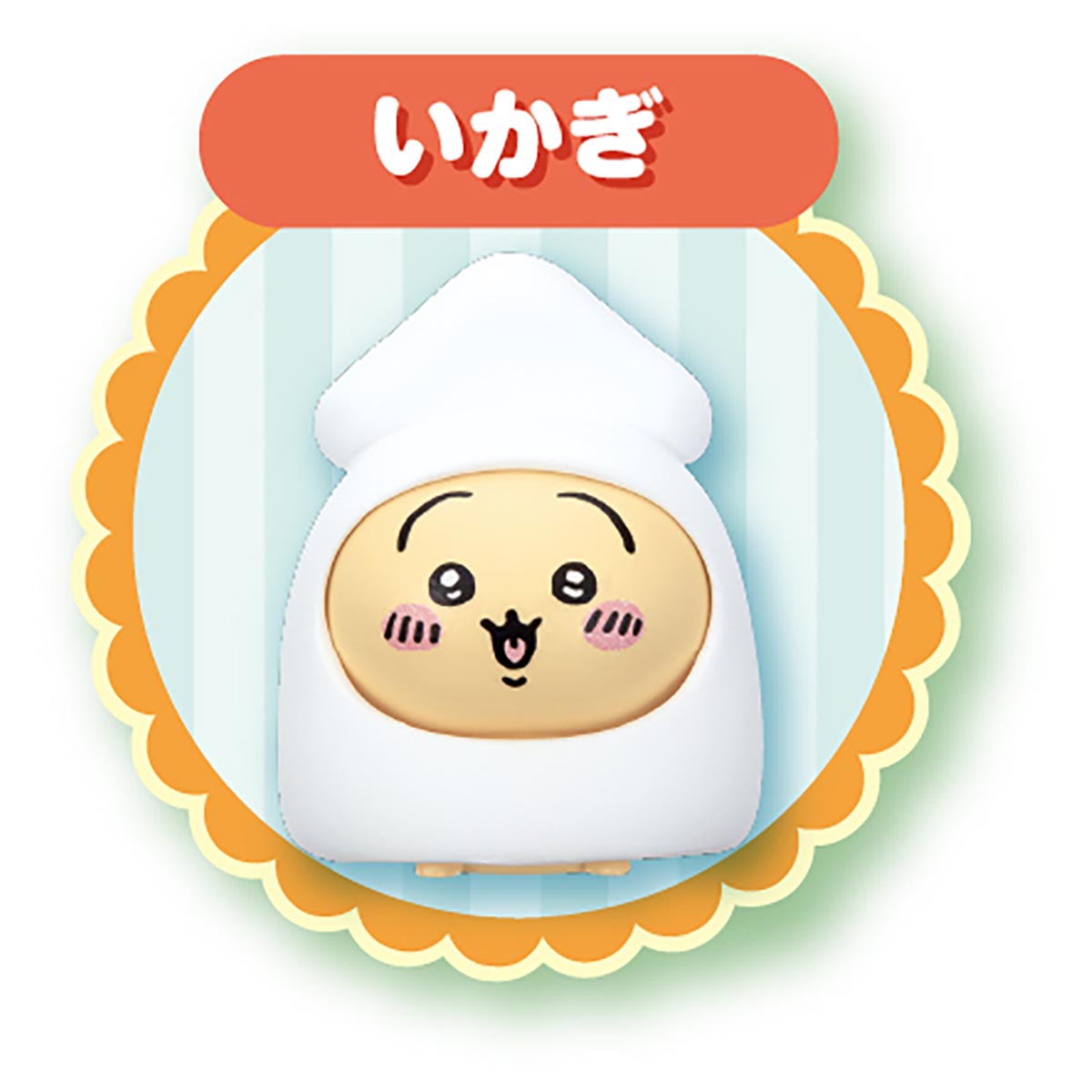 【預訂】吉伊卡哇 來玩吧！會說話的兔子哪吒燒餅床【2024年11月下旬起順次發貨（若發貨延期，則無法取消）】【無法與其他商品同時購入或指定配送日期】【不符合優惠活動】