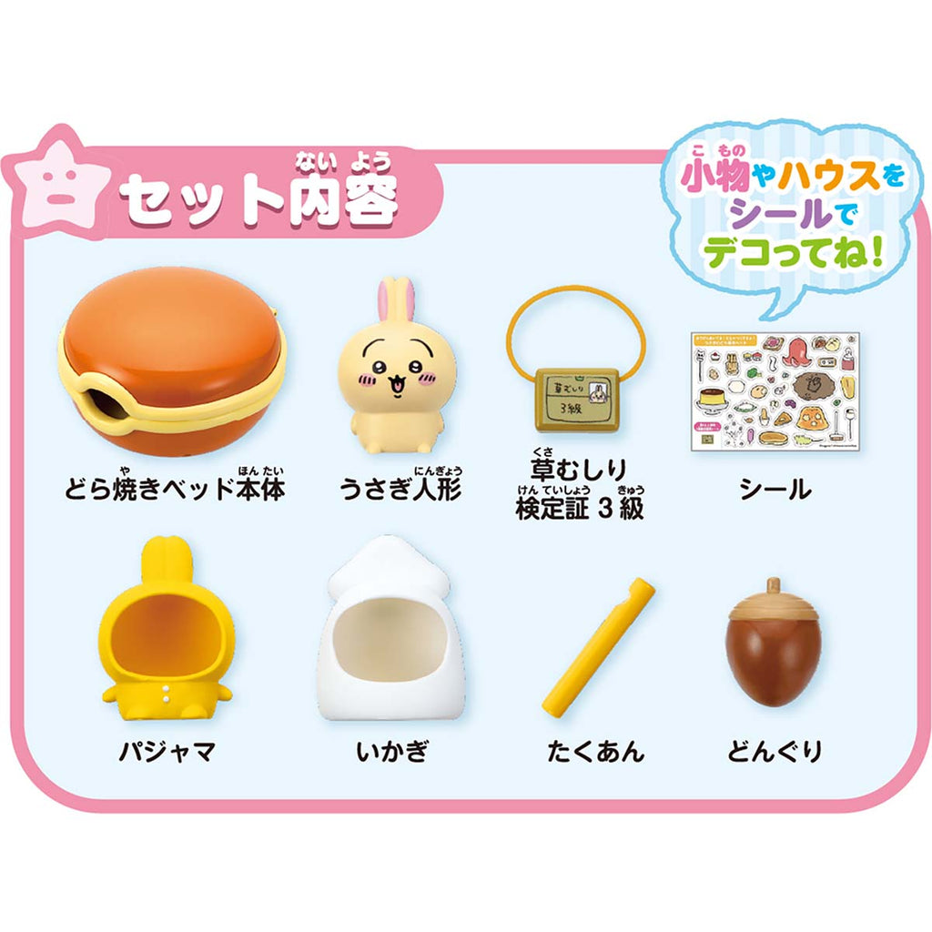 ちいかわ あそびにおいでよ！おしゃべりするよ！うさぎのどら焼きベッド