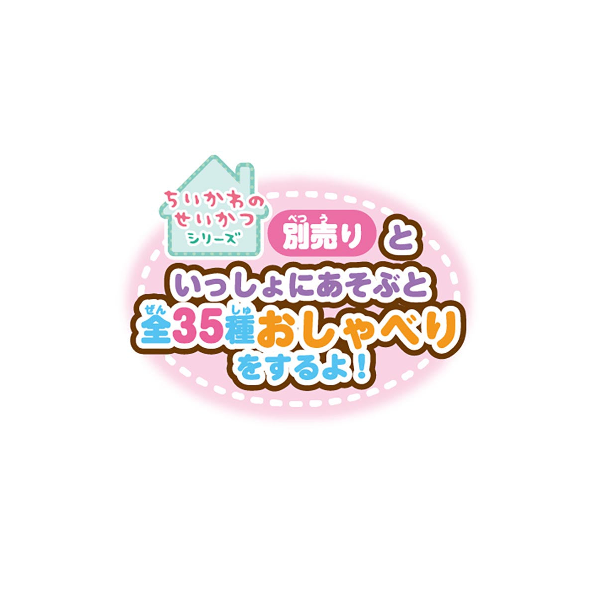 【預訂】吉伊卡哇 來玩吧！會說話的兔子哪吒燒餅床【2024年11月下旬起順次發貨（若發貨延期，則無法取消）】【無法與其他商品同時購入或指定配送日期】【不符合優惠活動】