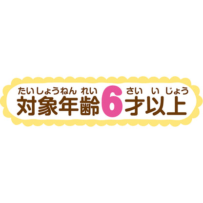 【預訂】吉伊卡哇 來玩吧！會說話的兔子哪吒燒餅床【2024年11月下旬起順次發貨（若發貨延期，則無法取消）】【無法與其他商品同時購入或指定配送日期】【不符合優惠活動】