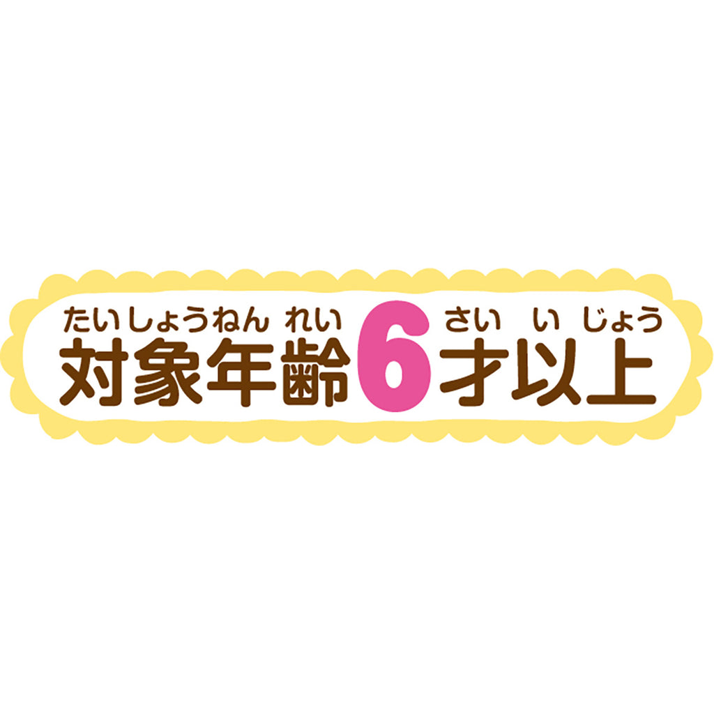 ちいかわ あそびにおいでよ！おしゃべりするよ！うさぎのどら焼きベッド