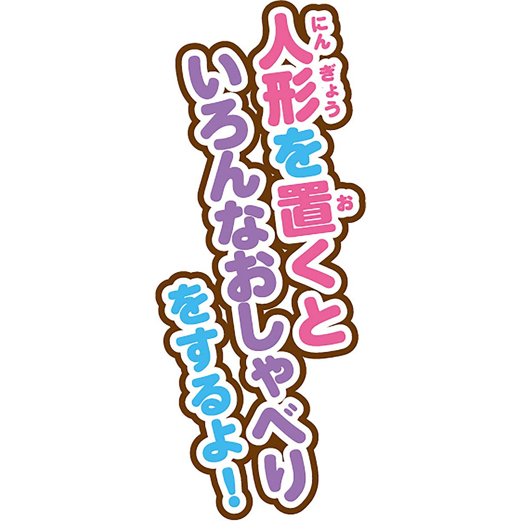 ちいかわ あそびにおいでよ！おしゃべりするよ！うさぎのどら焼きベッド
