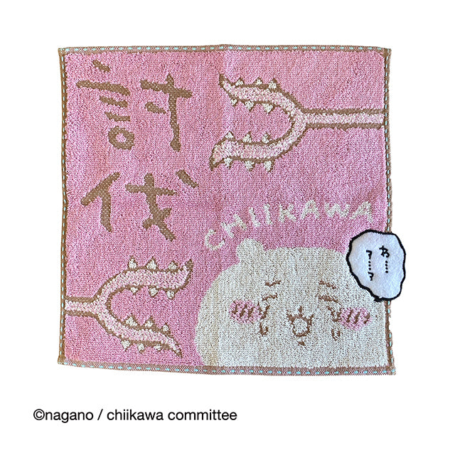 치이카와 미니 타올 (토벌 치이카와)