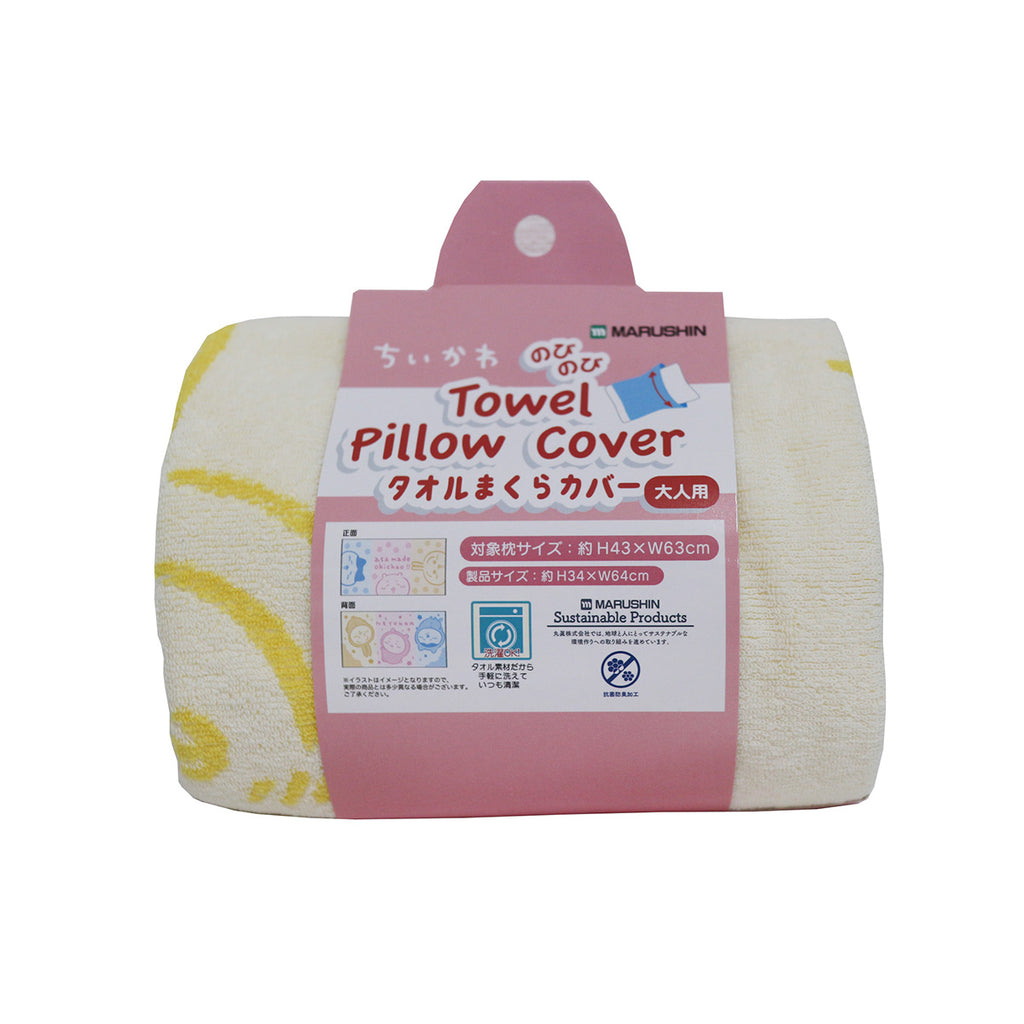 Chiikawa Towel Pillow Cover (Together at Night)