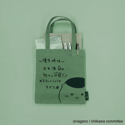 ちいかわ 刺繍ミニトート（くりまんじゅう）