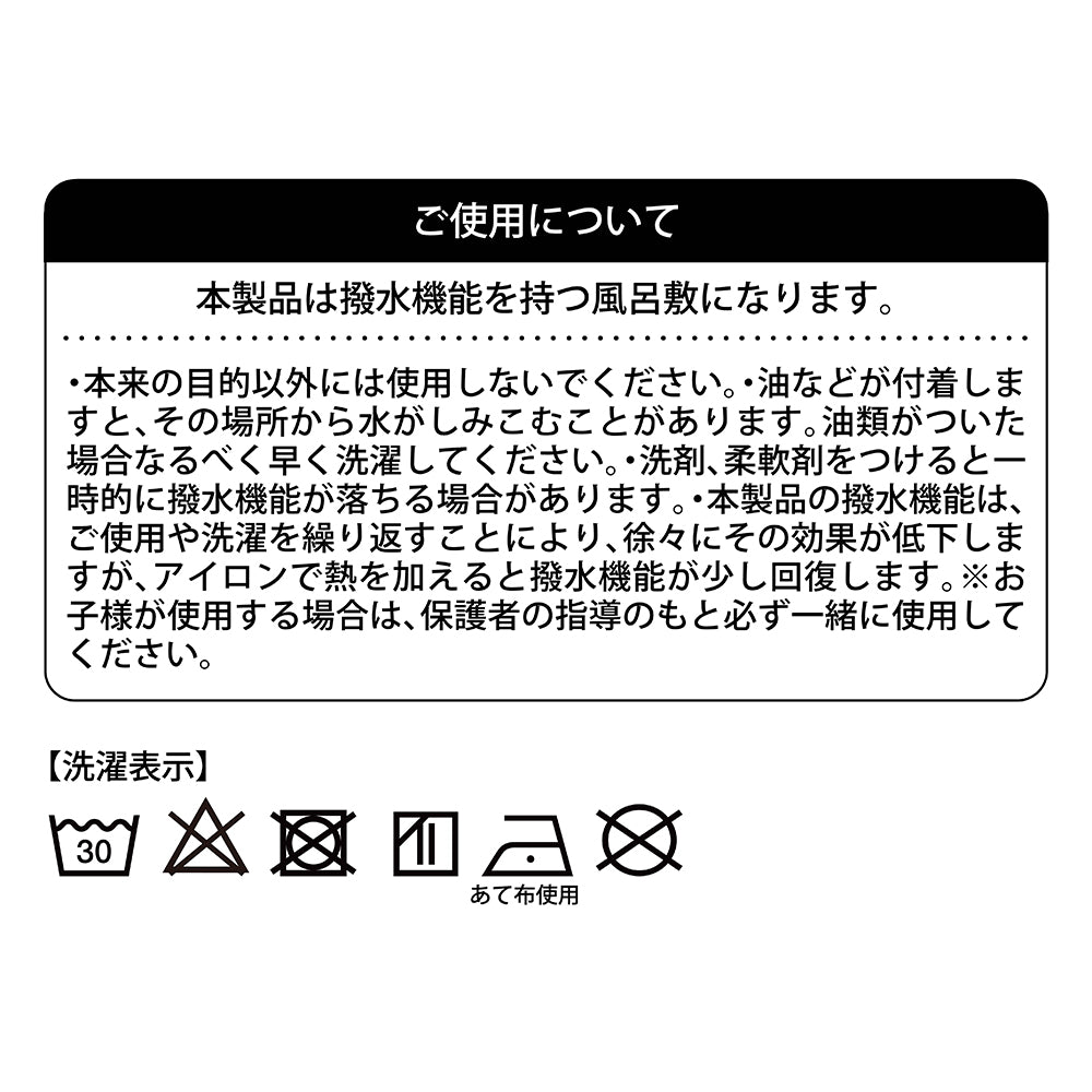 ちいかわ 撥水風呂敷（青海波柄）