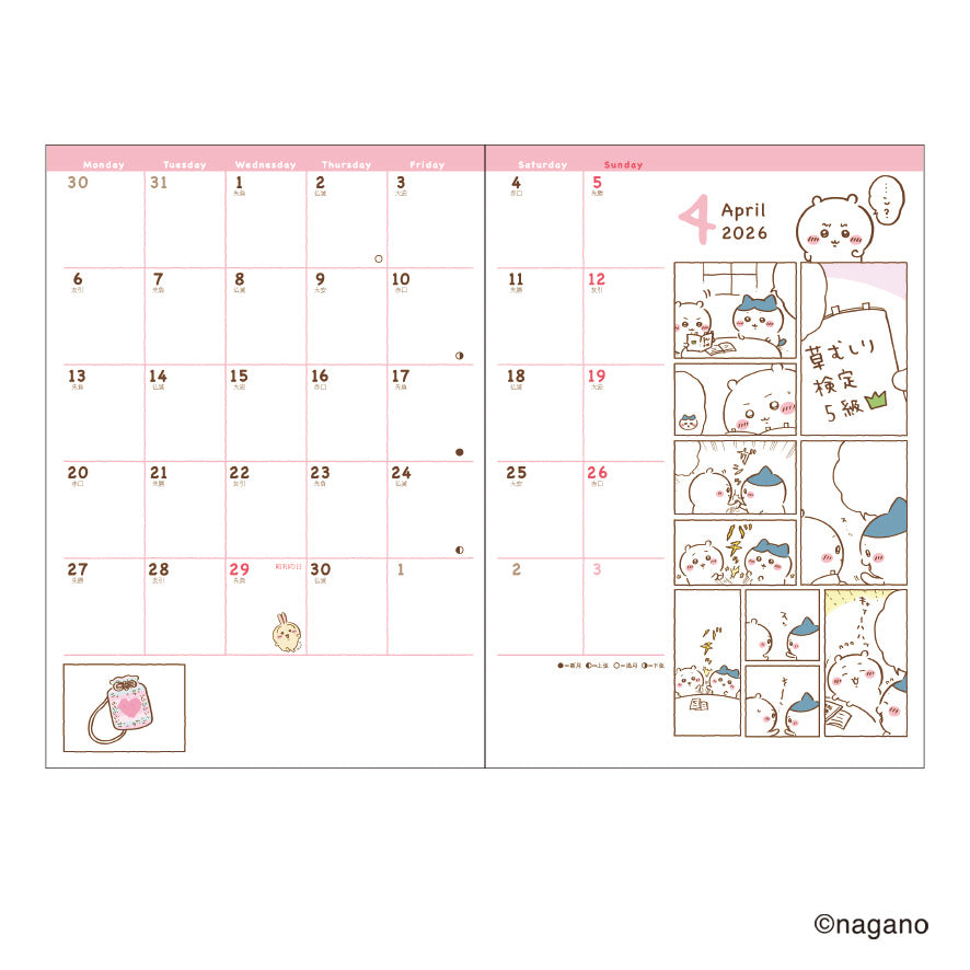 吉伊卡哇 2026年 B6漫畫月間手帳 4月開始 (咖哩的伴侶)