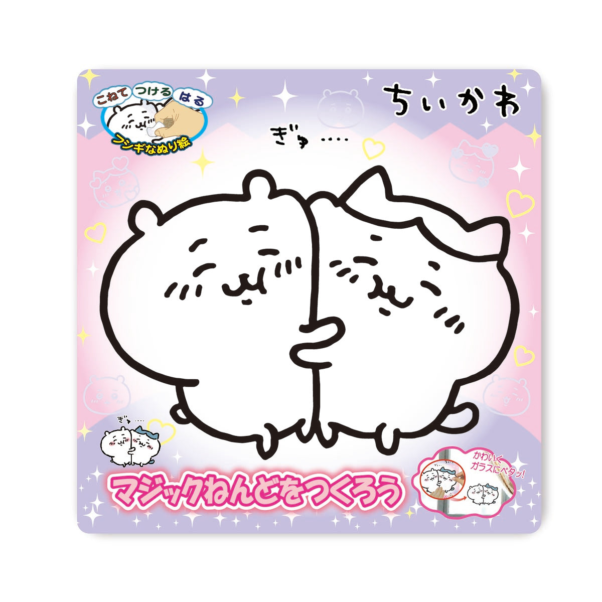 Chiikawa Magic Modeling Clay (Chiikawa & Hachiware)