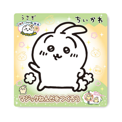 吉伊卡哇 魔術黏土（兔子）