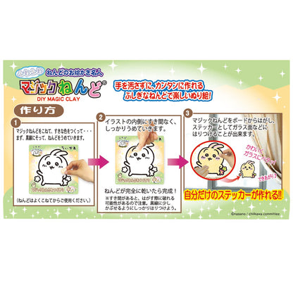 吉伊卡哇 魔術黏土（兔子）