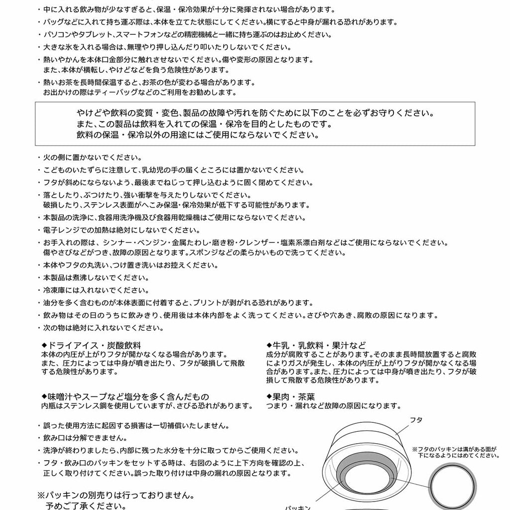 ちいかわ ほっこりステンレスボトル（ちいかわ）