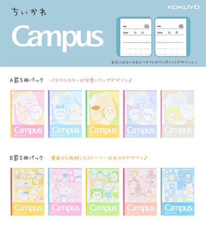 Chiikawa Campus Notebook Dot B Ruled 5-Pack