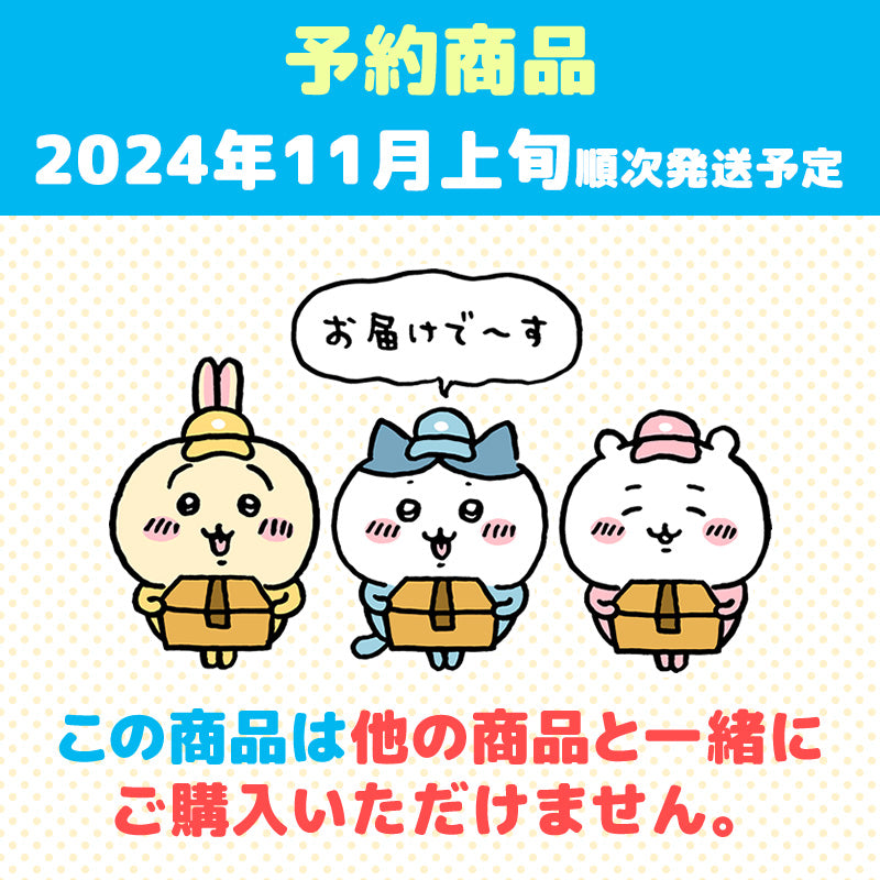 【予約】ちいかわ 豪華版2［Blu-ray］【2024年11月上旬より順次発送予定（発送延期の場合もキャンセル不可）】【通常商品と同時購入・配送希望日指定不可】【キャンペーン対象外】