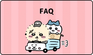 よくあるご質問