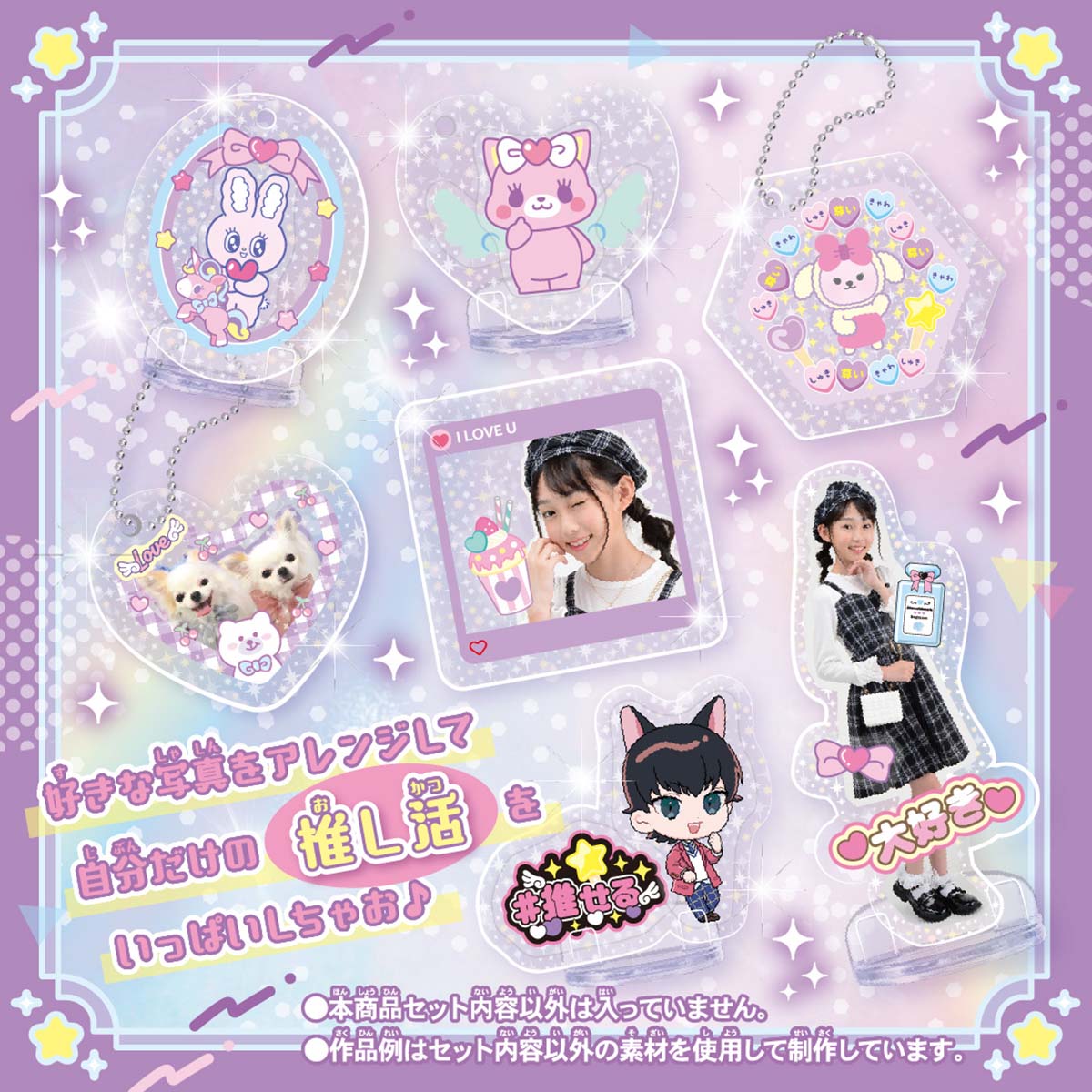 キラコートキャラスタ 本体