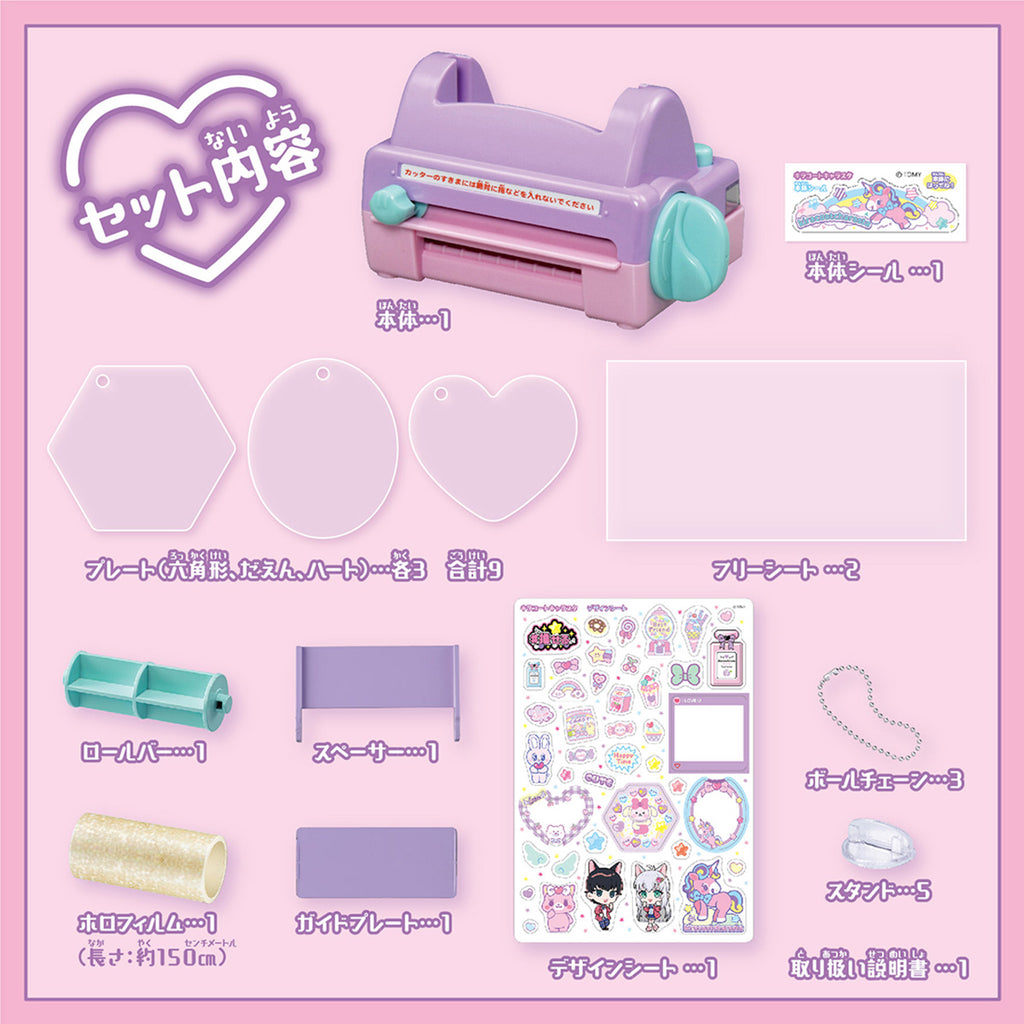 闪光涂层角色站 本体