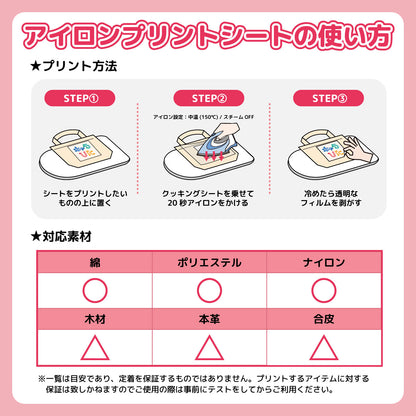 치이카와 캬라피타 다리미 전사 시트 ① 엽서 2