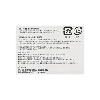 吉伊卡哇 刺绣布贴（呀！！！）