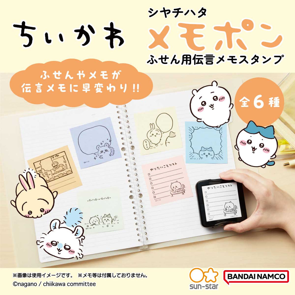 Chiikawa Memo Pon (Labor Yoroi-san)