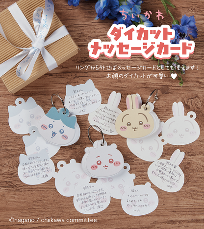 ちいかわ ダイカットメッセージカード（モモンガ）