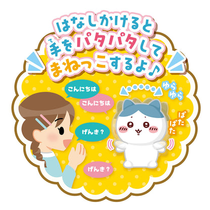 吉伊卡哇 摇摆玩偶 模仿小鸡（哈奇喵）