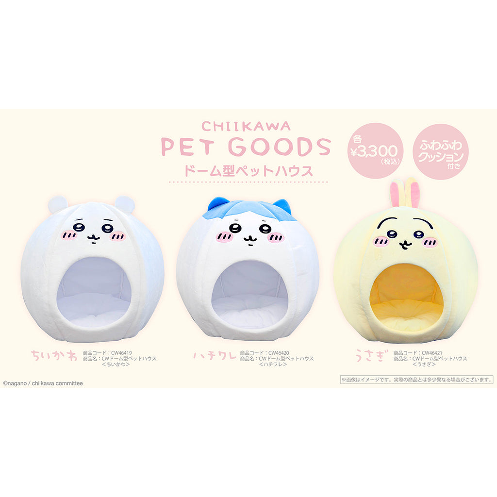 Chiikawa Dome-Shaped Pet House (Usagi)