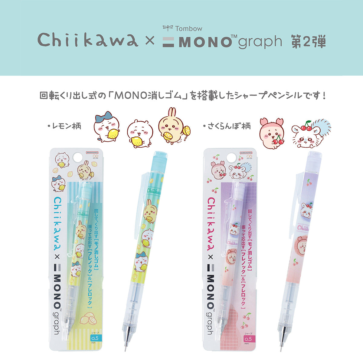 Chiikawa Monograph (Cherry)