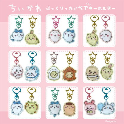 ちいかわ ぷっくりったいペアキーホルダー（うさぎ＆ちいかわ）