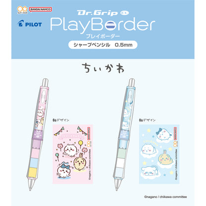 Chiikawa Dr.Grip CLPBSP0.5 (Relax)