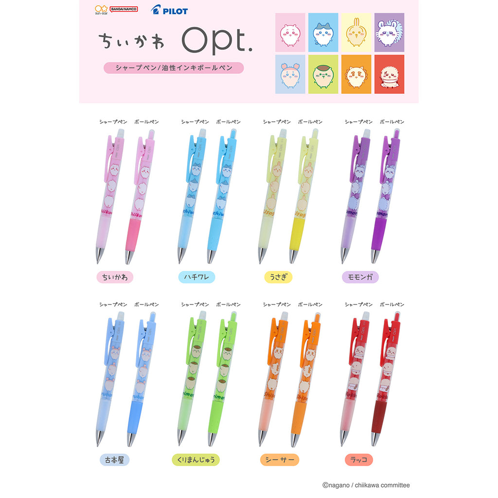 ちいかわ Opt. ボールペン（くりまんじゅう）