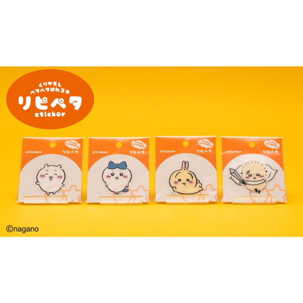 ちいかわ リピペタ（ラッコ）