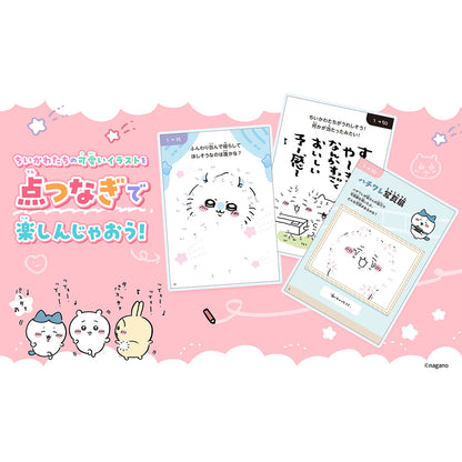 ちいかわ てんつなぎ 点をつないでなんとかなれーッ！