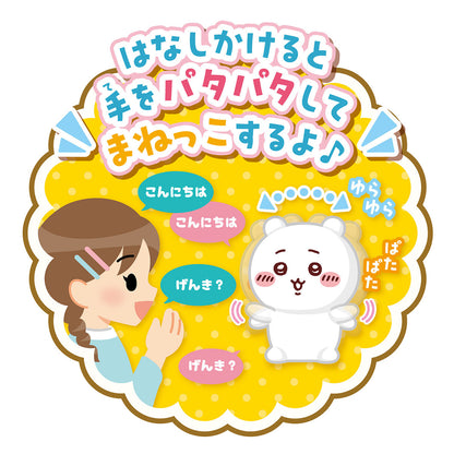吉伊卡哇 摇摆玩偶 模仿小鸡（吉伊卡哇）
