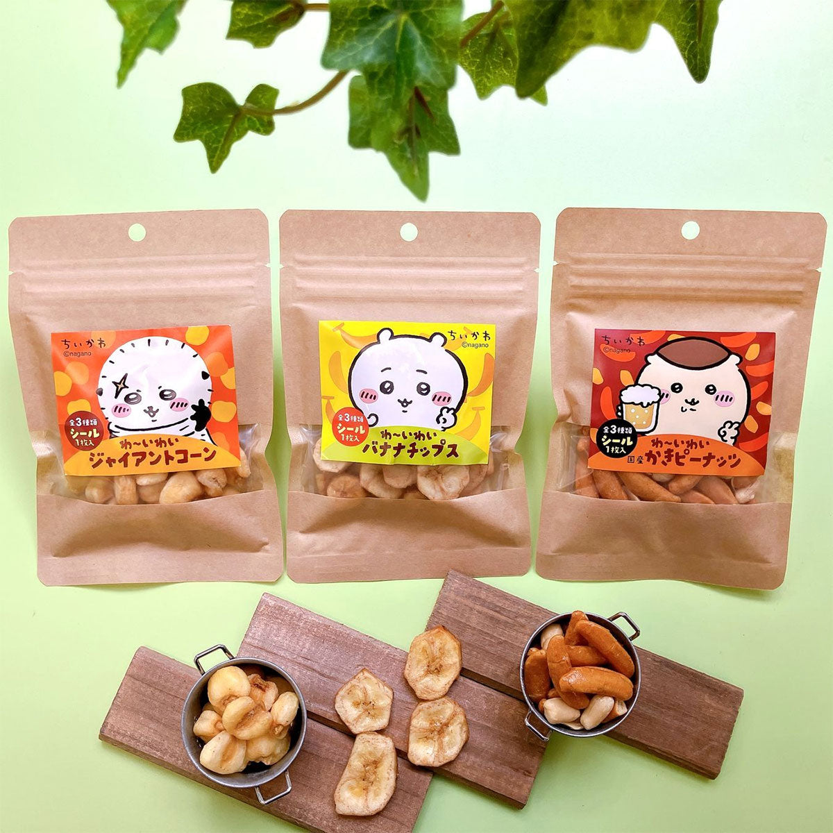 吉伊卡哇 哇——吉伊卡哇的香蕉片（和平的吉伊卡哇）