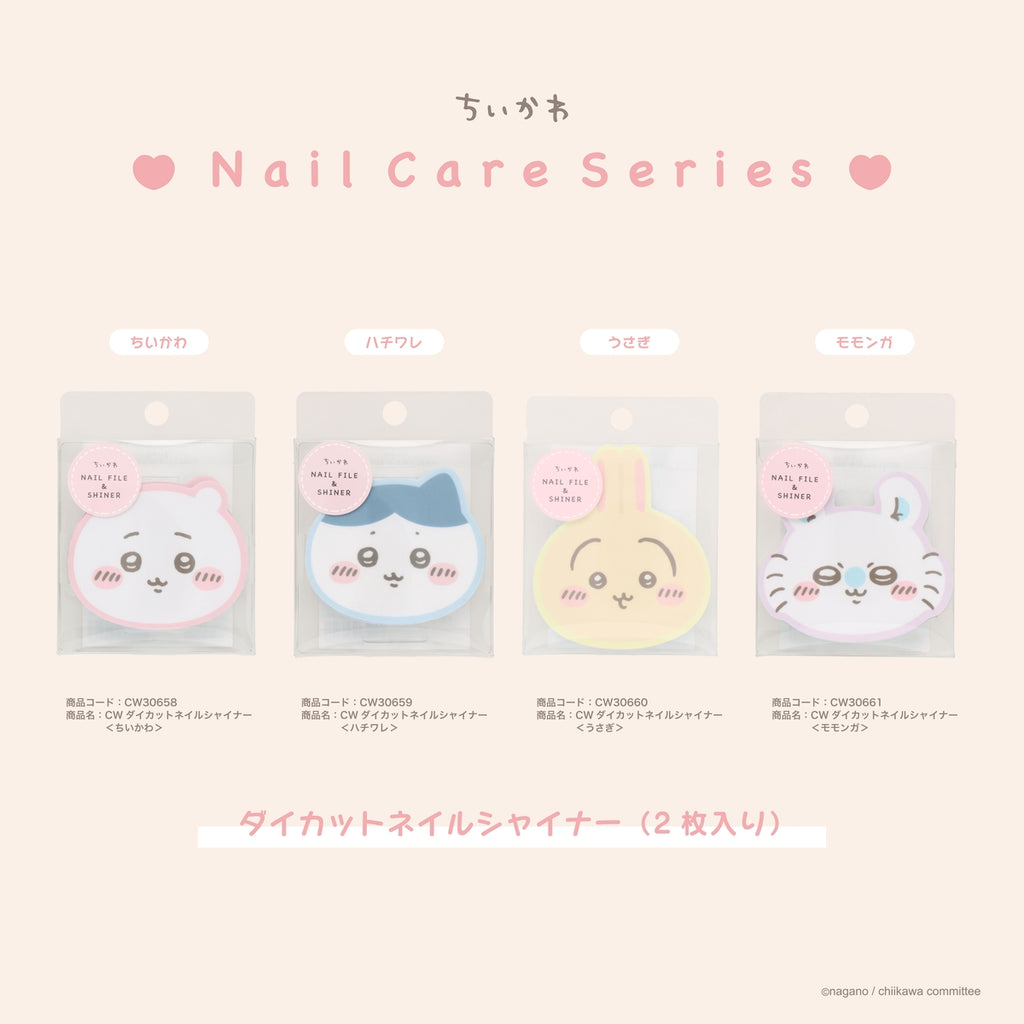 ちいかわ ダイカットネイルシャイナー（うさぎ）