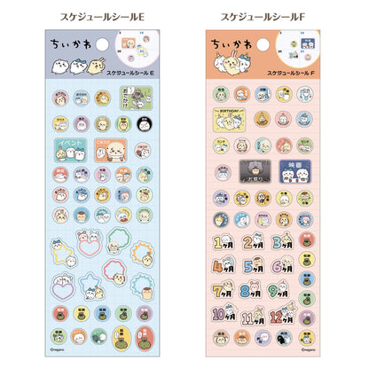 ちいかわ スケジュールシール E