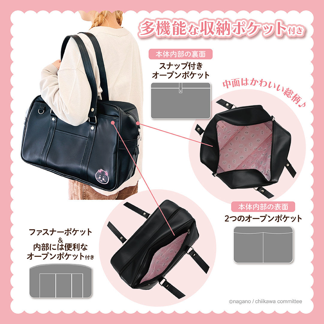 ちいかわ スクールバッグ（うさぎ）