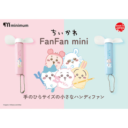 吉伊卡哇 FanFan mini 2 (粉彩蓝)