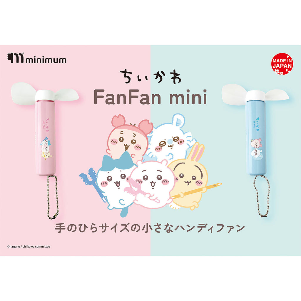ちいかわ FanFan mini 2（パステルブルー）