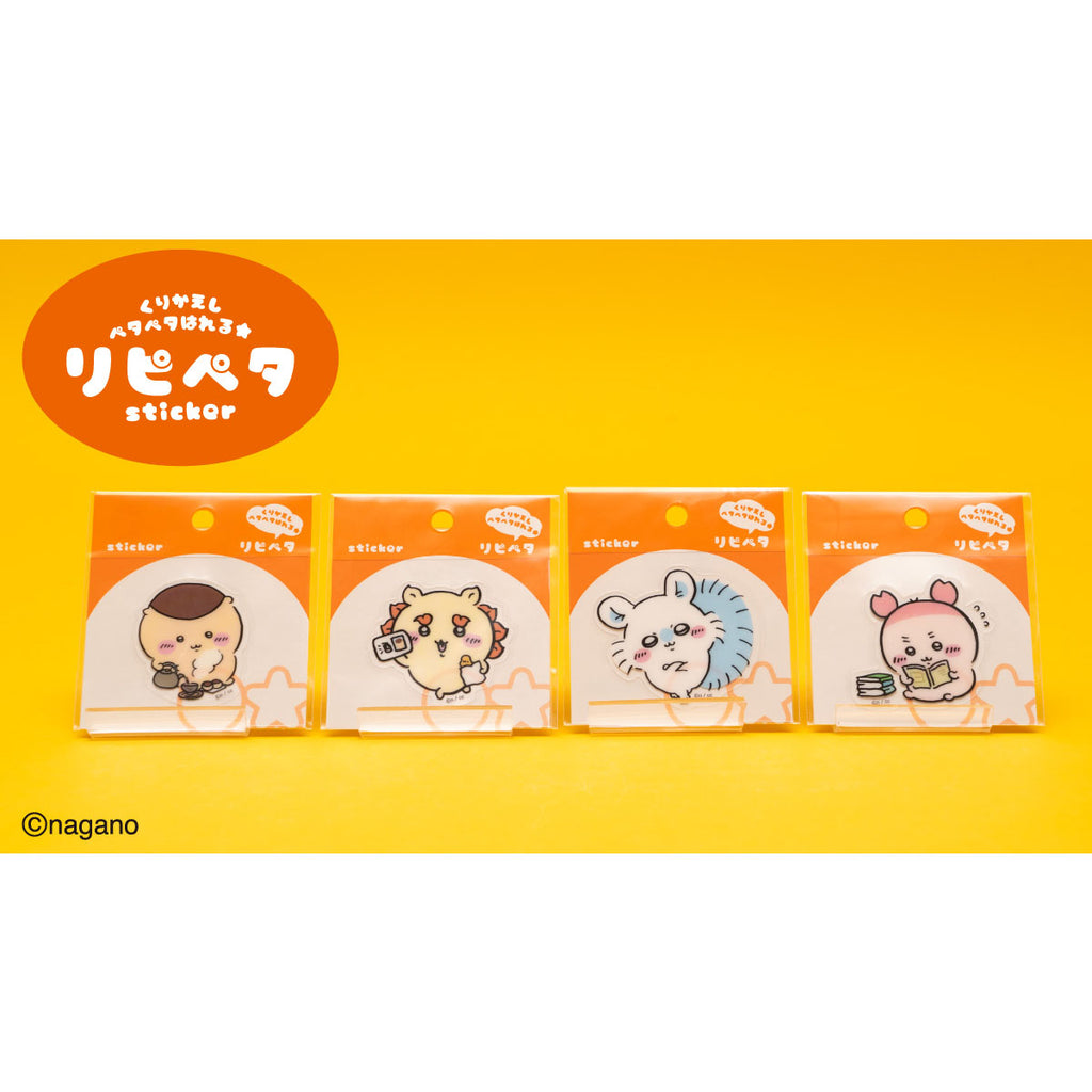 ちいかわ リピペタ（ラッコ）