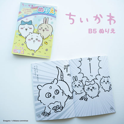 Chiikawa B5 Coloring Book