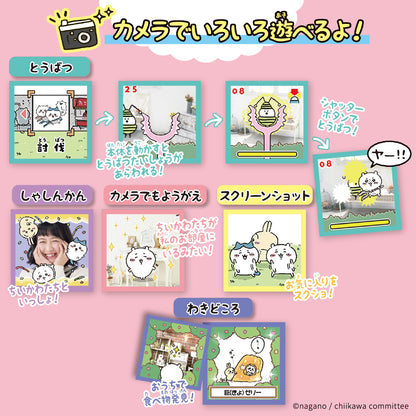 Chiikawa Camera Yaaa-!! (Purple)