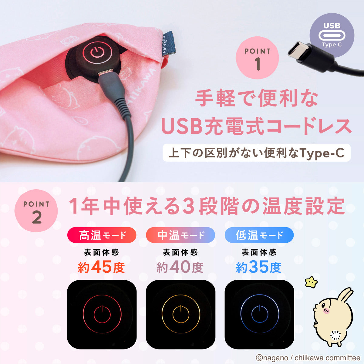 Chiikawa nerugoo Rechargeable Hot Eye Mask (Hachiware)